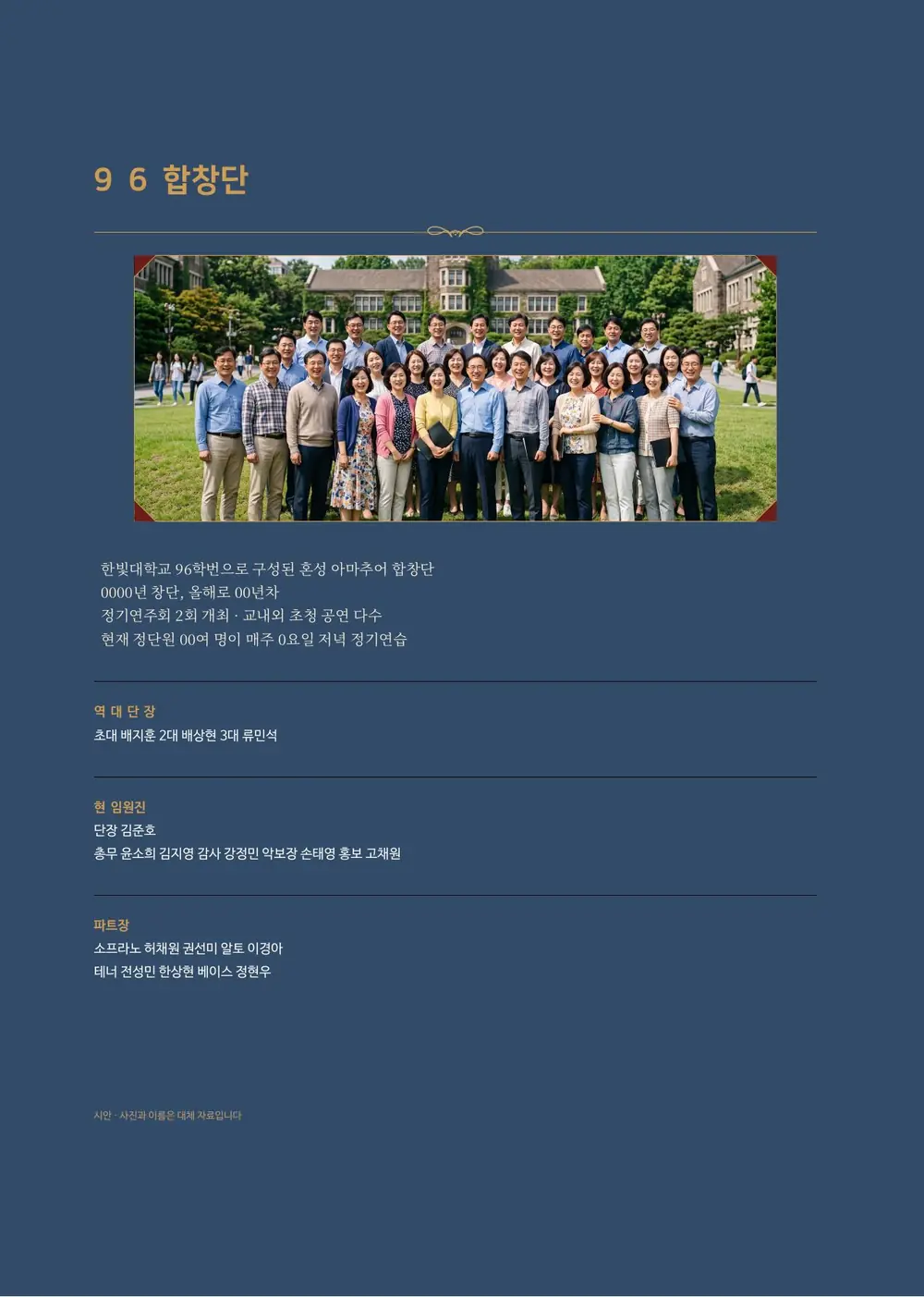합창단 프로그램북 96 합창단 면